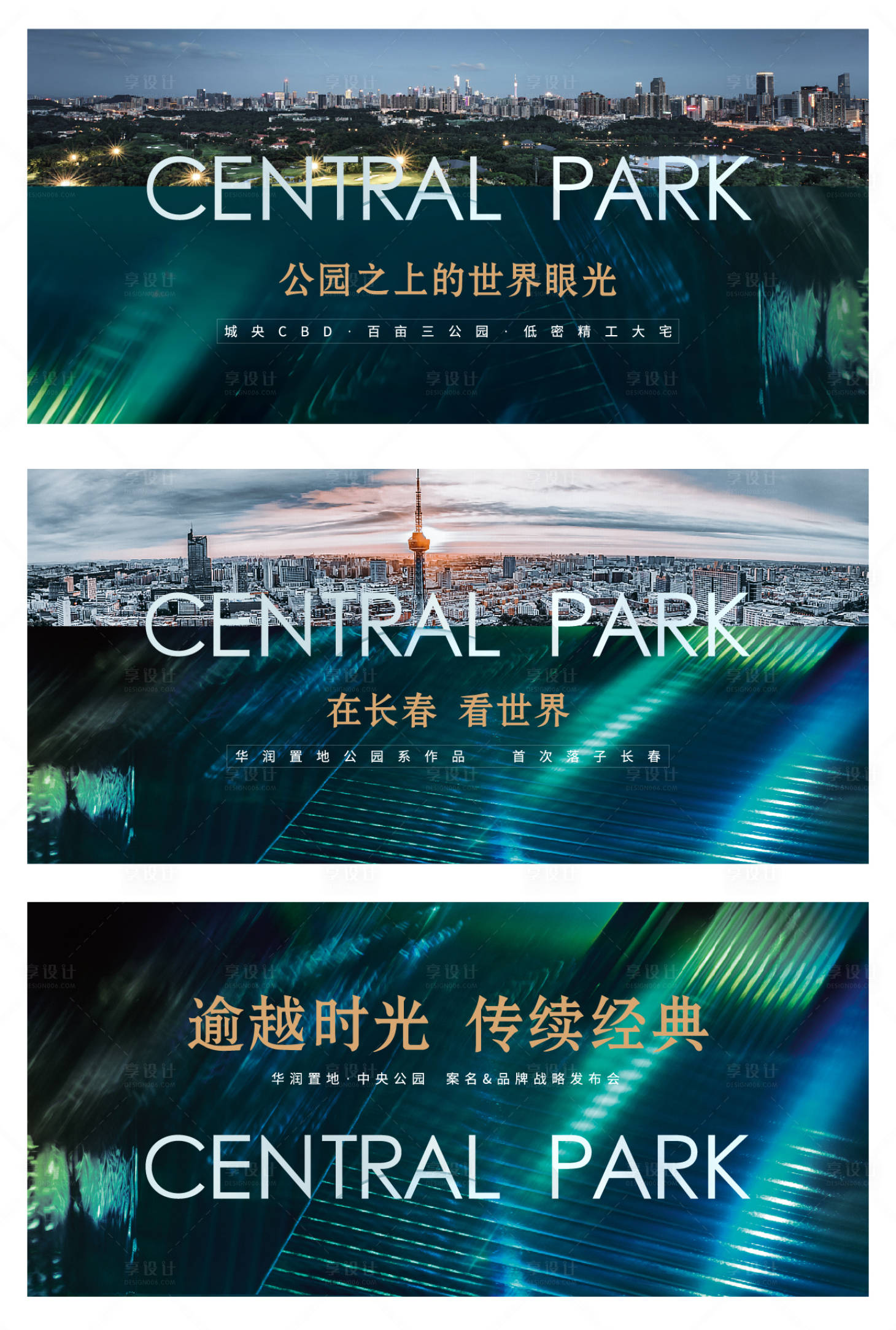源文件下载【享设计】搜索编号：59730011012841690【地产公园价值点系列海报】