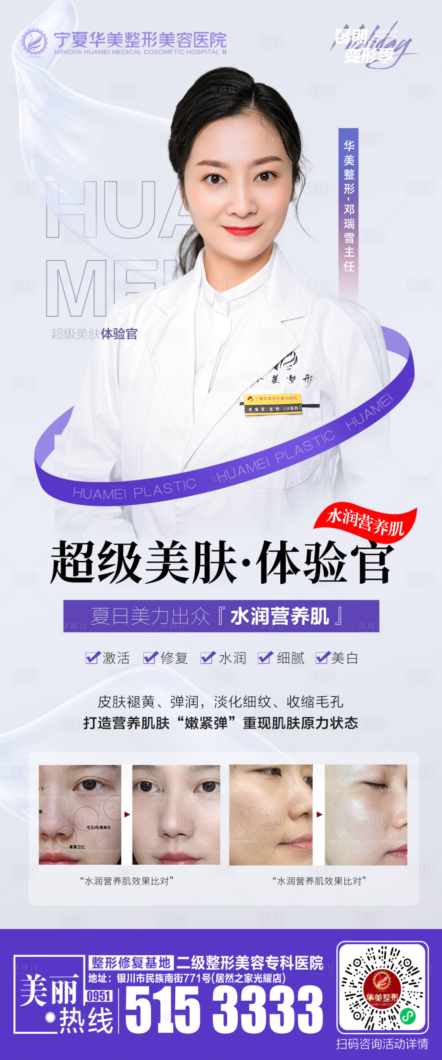 源文件下載【享設計】搜索編號：83960011254893296【七月活動主題七月海報】