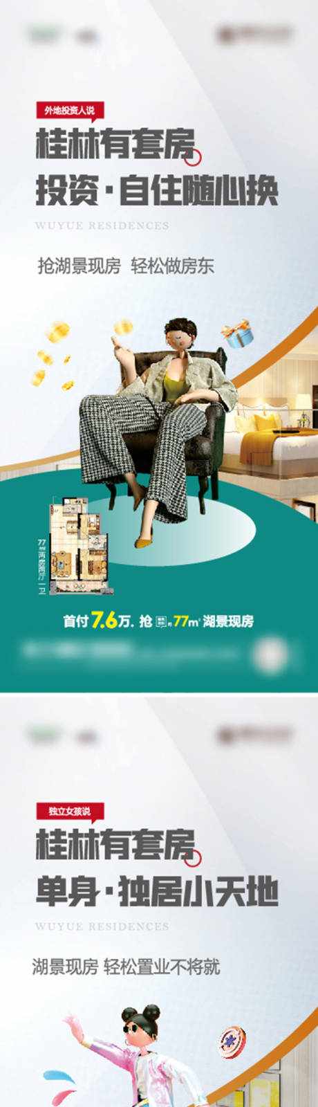 源文件下载【系列稿】编号：56370010981204172