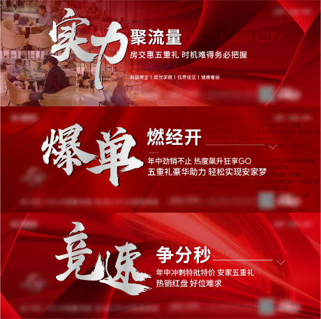 源文件下载【热销人气系类海报】编号：59360010897493685