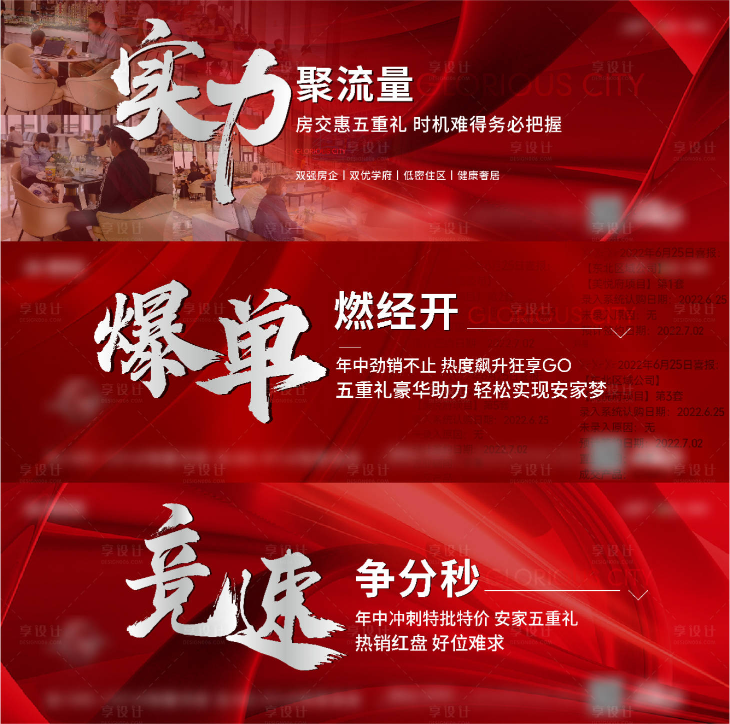 源文件下载【享设计】搜索编号：59360010897493685【热销人气系类海报】