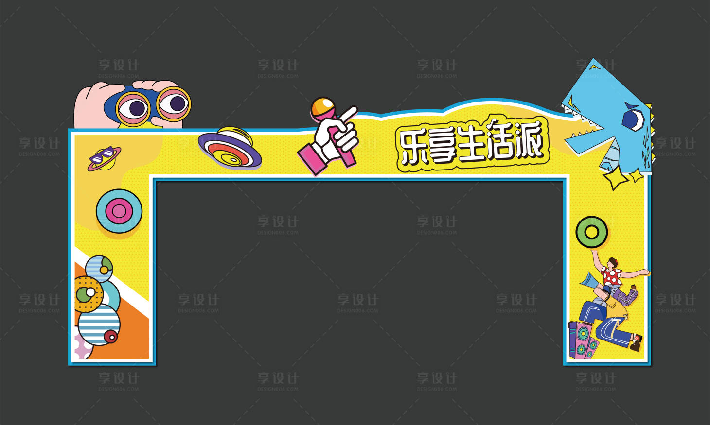 源文件下载【享设计】搜索编号：70440011163695147【乐享生活派门头】
