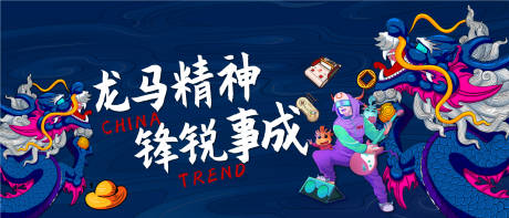 源文件下载【国潮海报kv】编号：78380011073676242