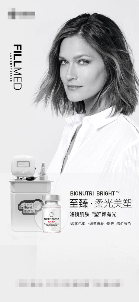 源文件下载【医美产品单图】编号：57620010847317356