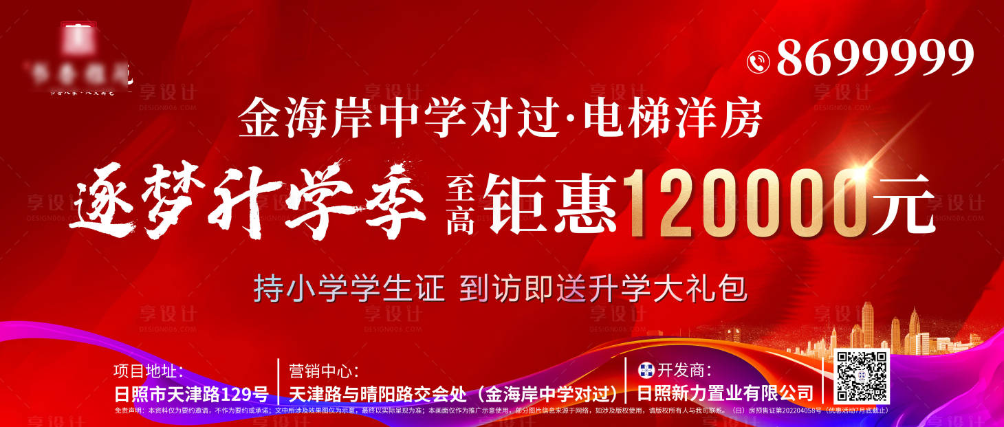 源文件下載【享設(shè)計(jì)】搜索編號(hào)：39810010927031874【鉅惠升學(xué)季 】