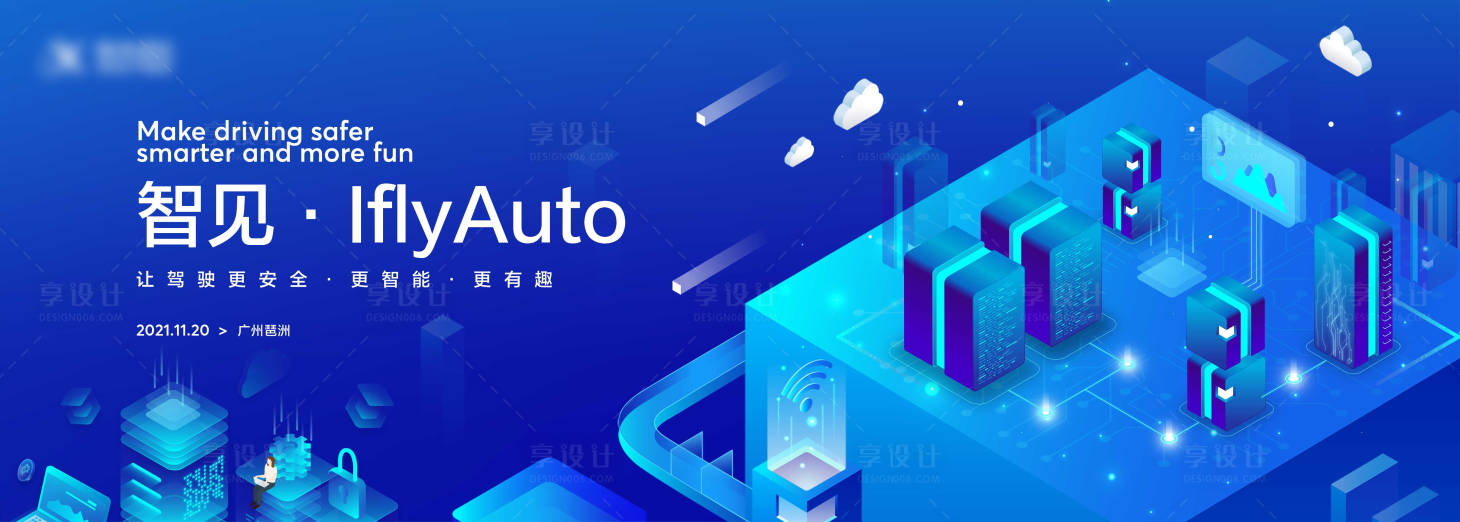 源文件下载【科技互联网海报】编号：29060011199241948
