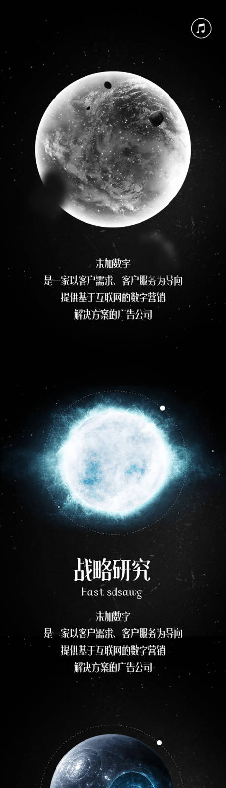 源文件下載【設計公司星球介紹長圖】編號：70000011080328481