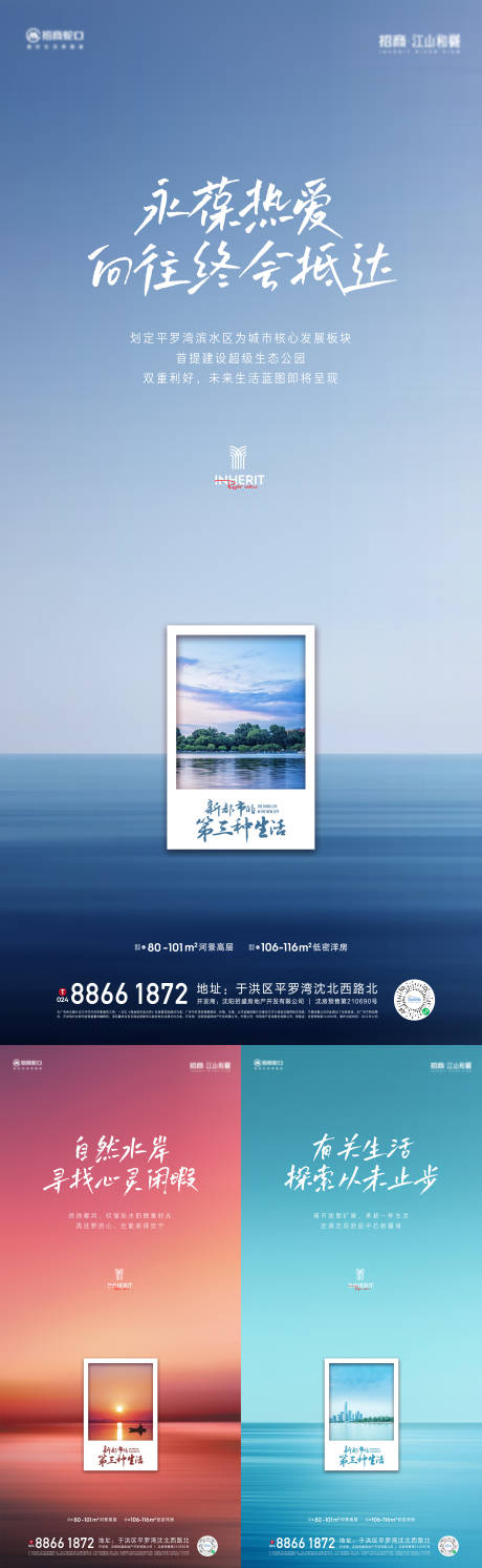 源文件下载【湖居生活价值点简约系列海报】编号：56520011097129529