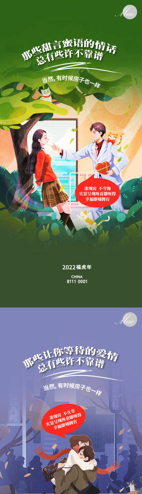 源文件下載【享設計】搜索編號：38000011002216096【愛情系列】