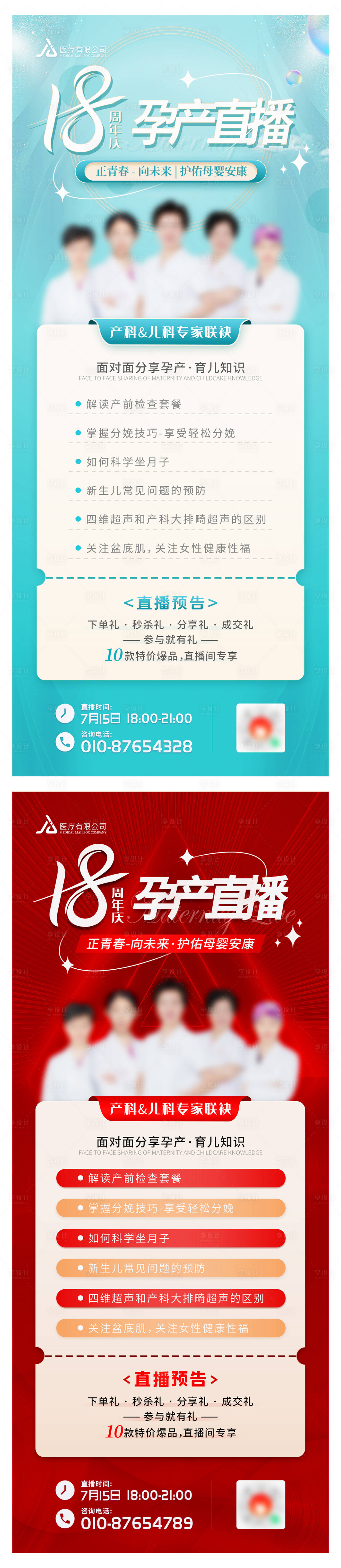 源文件下載【享設(shè)計】搜索編號：88870011170686700【專家直播海報預告】