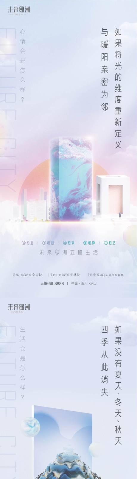 源文件下载【科技住宅价值系列稿】编号：79530010972422141