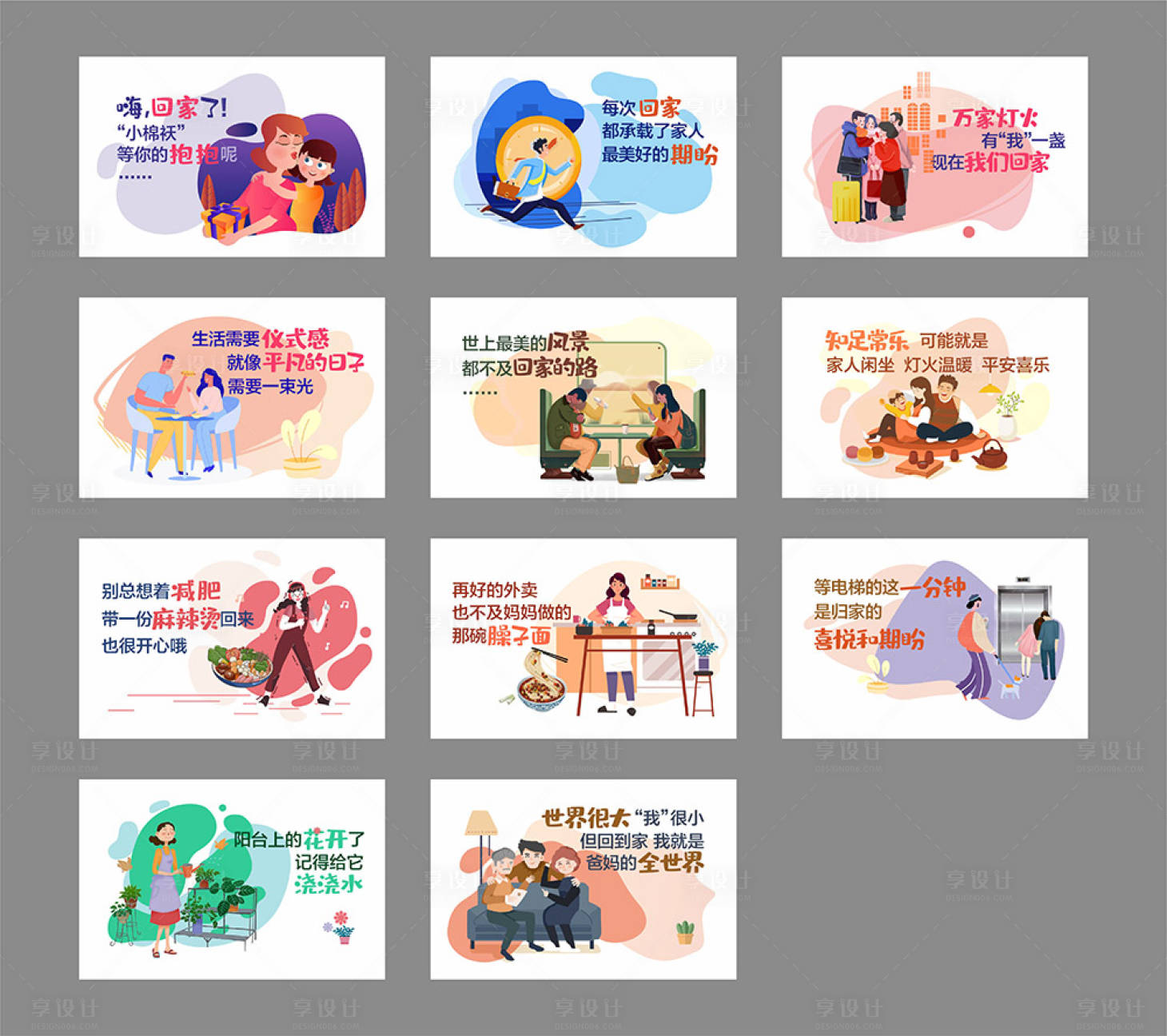 源文件下載【享設計】搜索編號：48400011182018287【車庫地產戶外海報】
