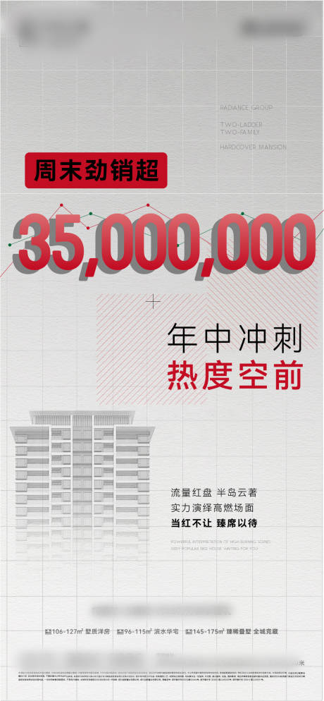 源文件下载【年中冲刺】编号：54430011032119425