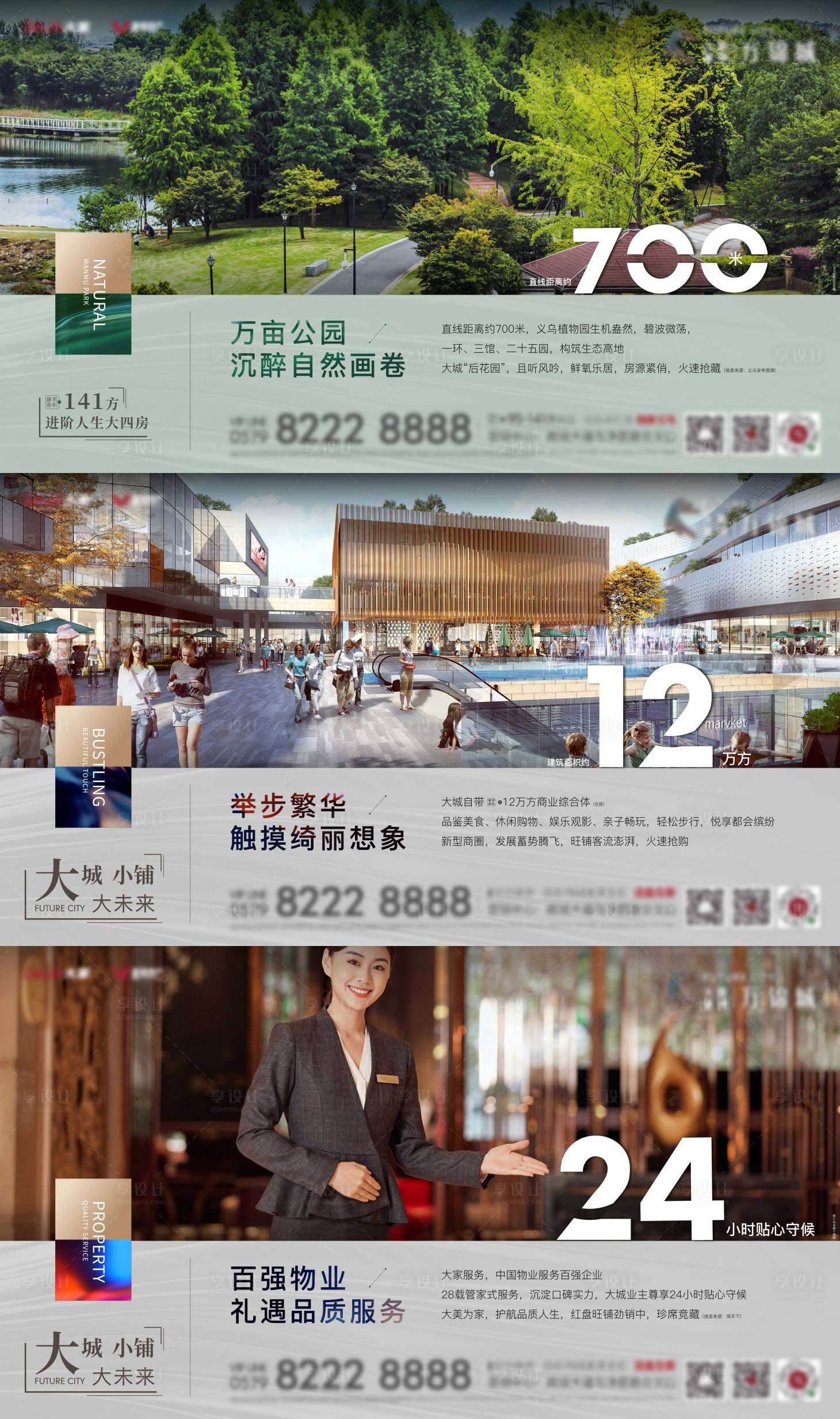 源文件下載【享設(shè)計(jì)】搜索編號(hào)：87290011380435814【地產(chǎn)價(jià)值點(diǎn)】