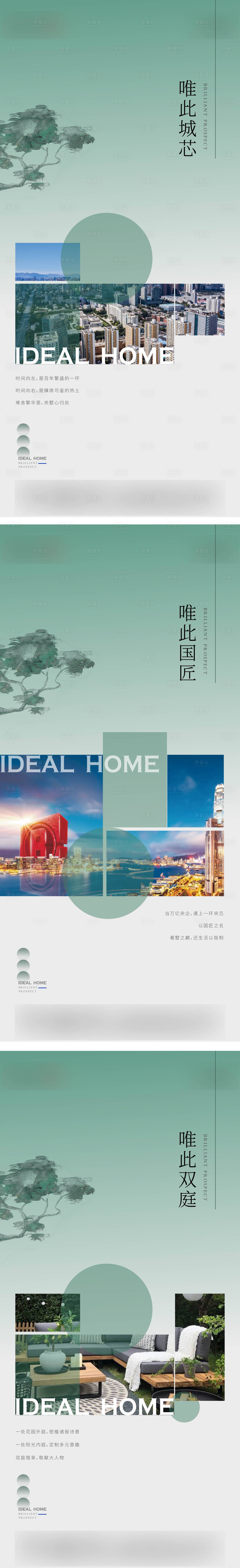 源文件下載【享設計】搜索編號：56160011051922151【價值點系列】
