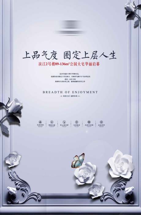 源文件下载【地产价值点海报】编号：96530010987686030