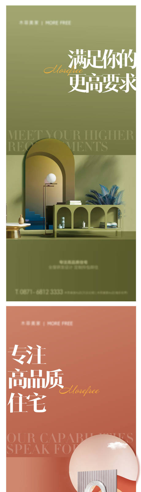 源文件下载【家装价值点海报】编号：77850011100251959
