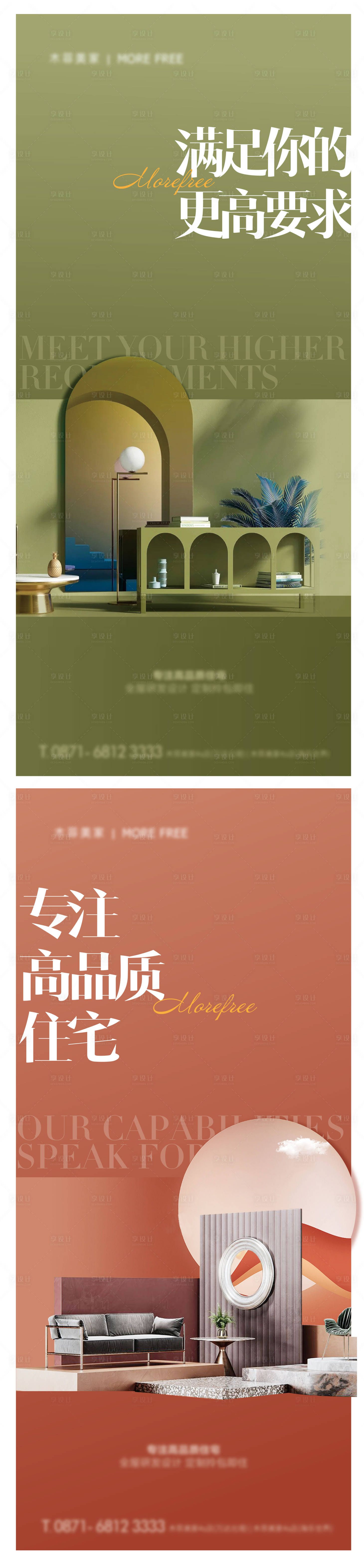 源文件下载【家装价值点海报】编号：77850011100251959