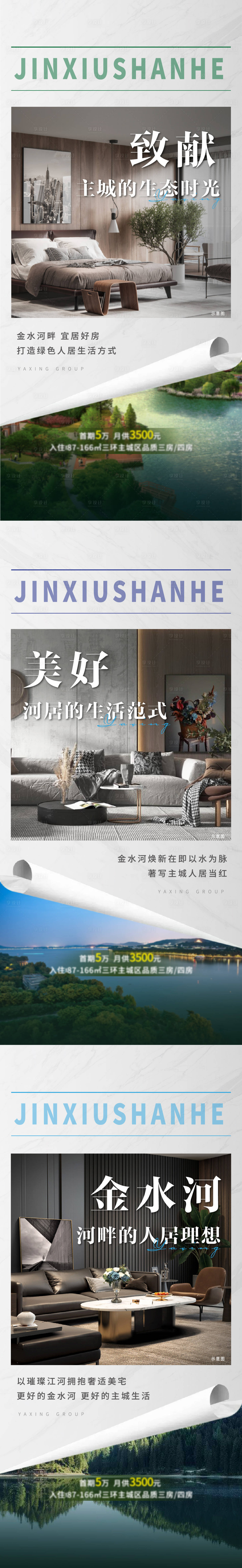 源文件下載【享設(shè)計(jì)】搜索編號(hào)：60500010911703774【地產(chǎn)價(jià)值點(diǎn)系列海報(bào)】