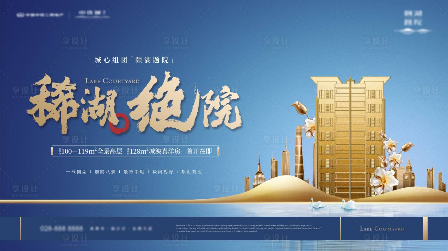 源文件下載【享設計】搜索編號：75780010883056363【房地產開盤】