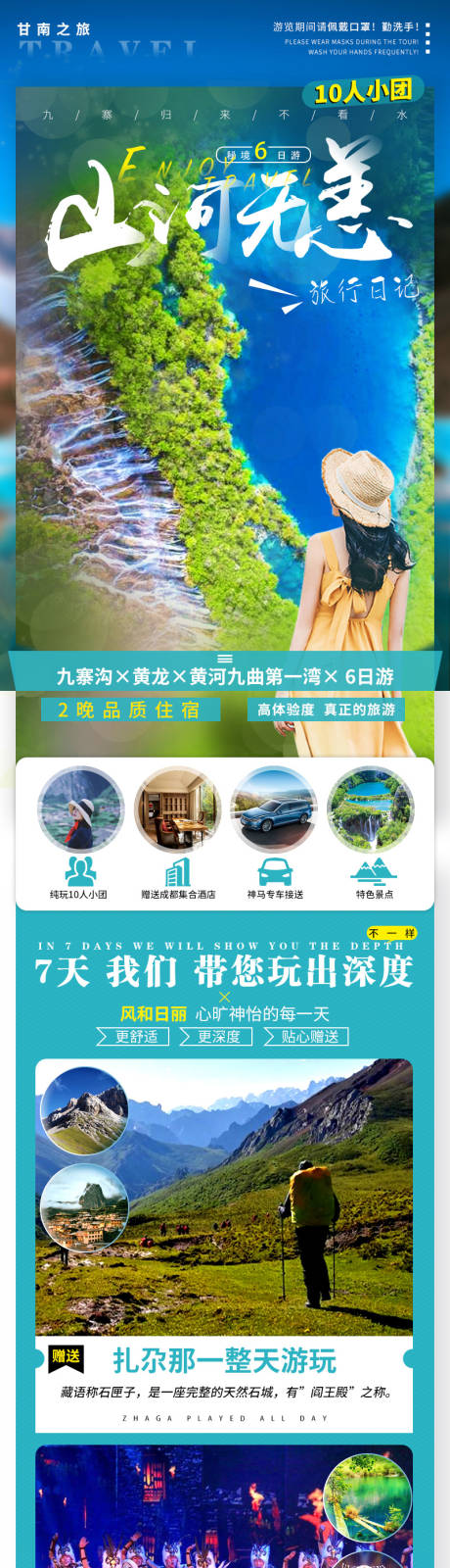 源文件下载【山河无恙详情页】编号：34350010860624644