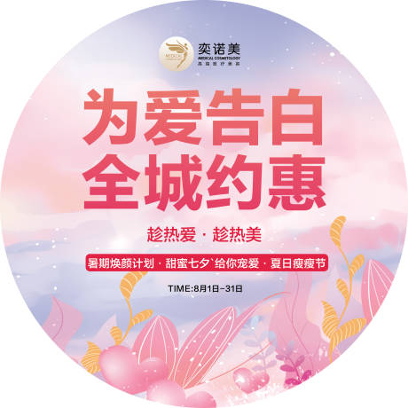 源文件下载【享设计】搜索编号：94270011344975488【七夕节日物料】