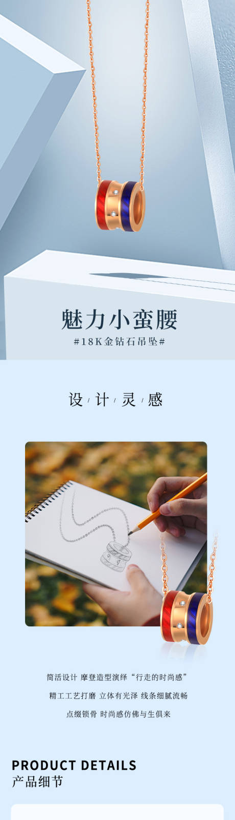 源文件下载【珠宝电商详情页吊坠项链详情页】编号：46750011087897589