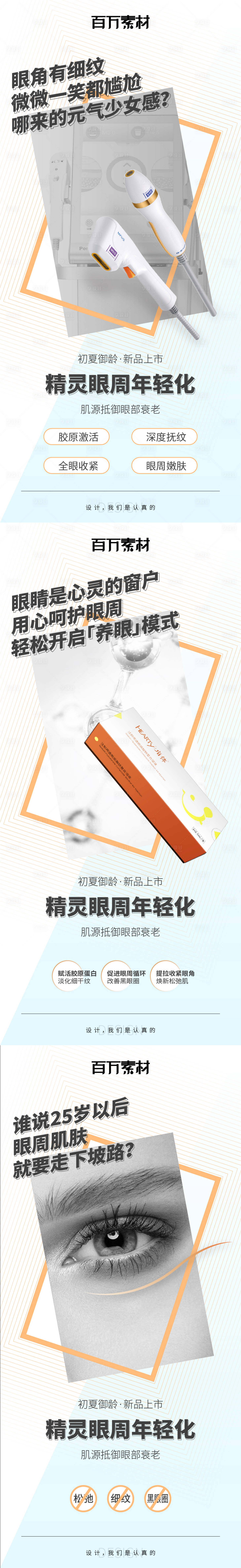 源文件下载【享设计】搜索编号：69980011275146021【超声炮联合治疗海报】