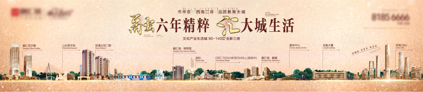 源文件下载【房地产城市价值主画面长图】编号：32180011378291833