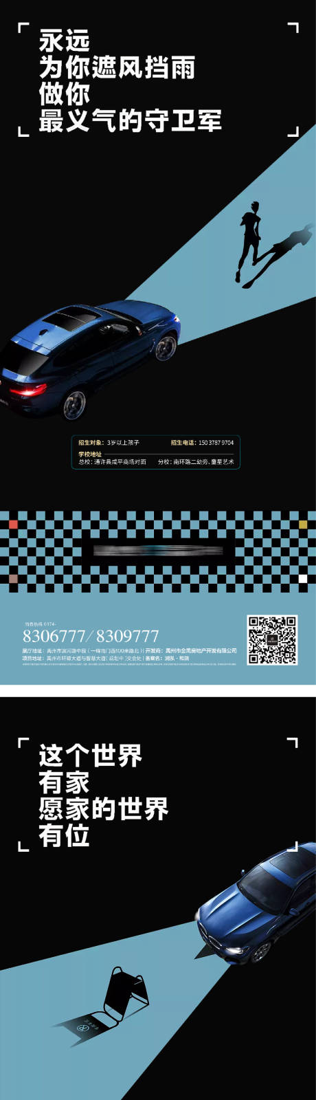 源文件下載【享設計】搜索編號：51530011247943650【地產車位海報】