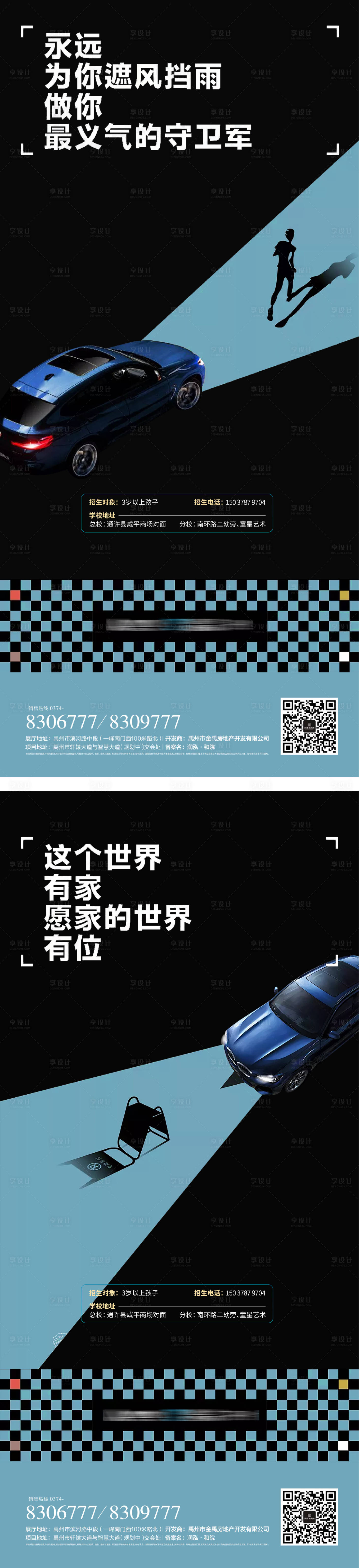 源文件下載【享設(shè)計】搜索編號：51530011247943650【地產(chǎn)車位海報】