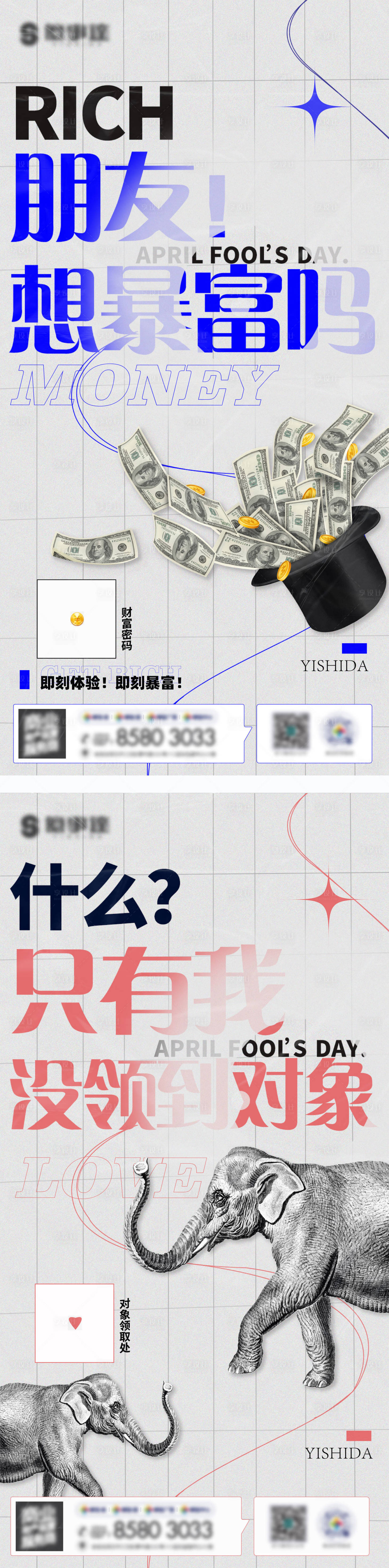 源文件下载【愚人节微信海报】编号：78820010946451456