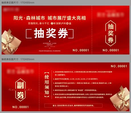 源文件下载【地产活动抽奖券】编号：18320010952784153
