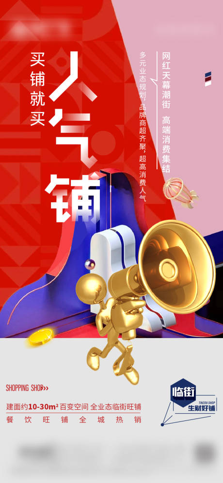源文件下载【地产热销海报】编号：74650010858438553