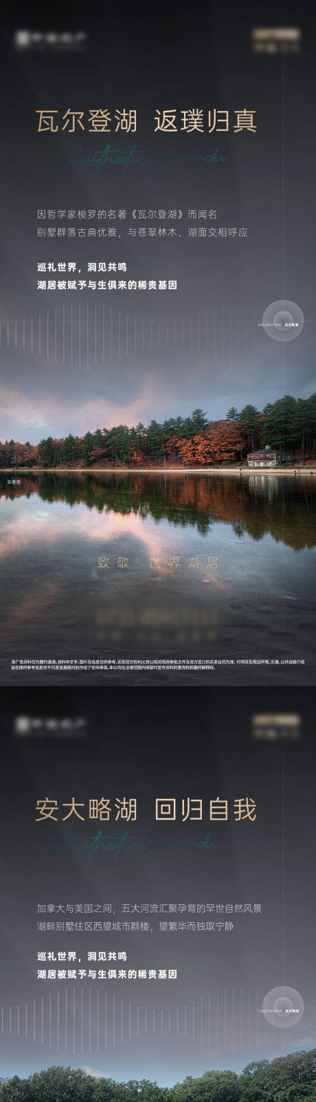 源文件下载【黑金湖居系列海报】编号：90490011264247159