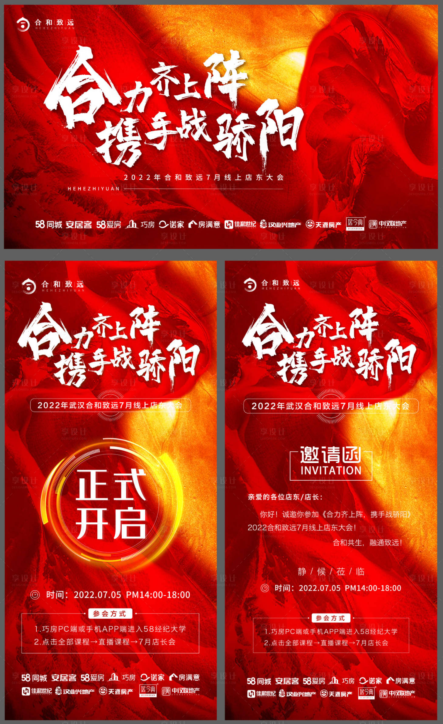 源文件下载【享设计】搜索编号：20650010948337148【主画面年会发布会  】