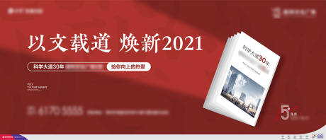 源文件下载【周年庆新年海报围挡大牌】编号：39020011276717626