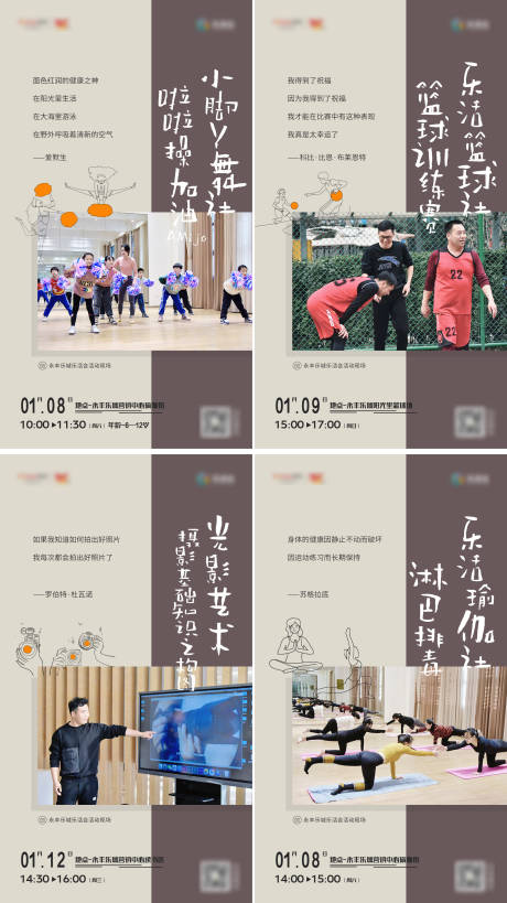 源文件下载【享设计】搜索编号：65040011004058603【社群活动海报】