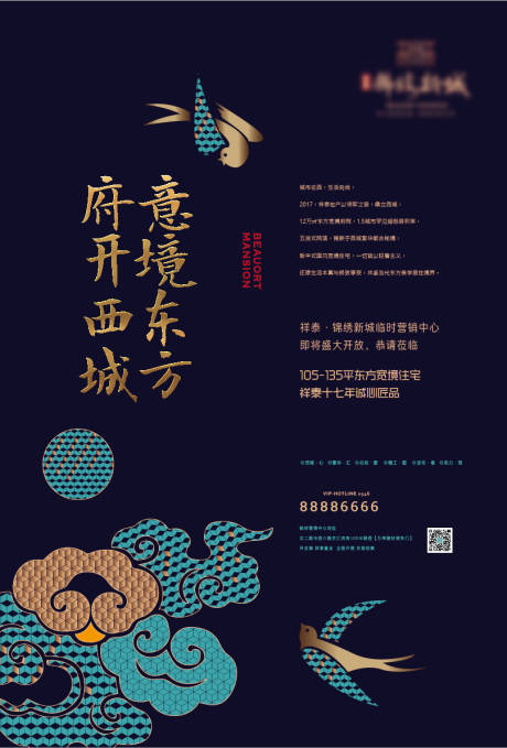 源文件下载【新中式展架】编号：74660010988722587