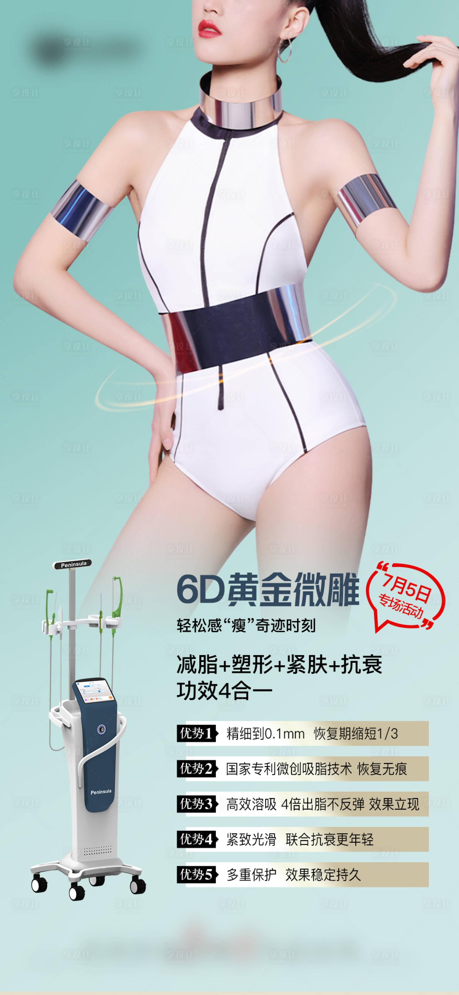 源文件下載【享設計】搜索編號：73480010847663216【6D黃金微雕海報】