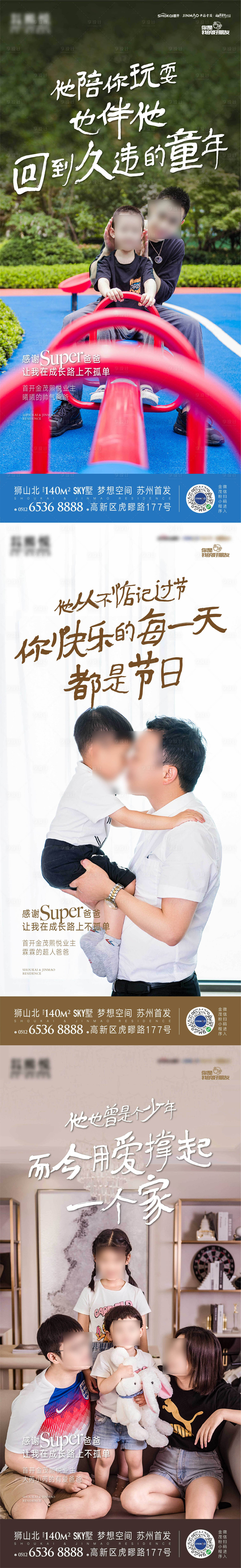 源文件下载【享设计】搜索编号：40480011152029496【地产 】