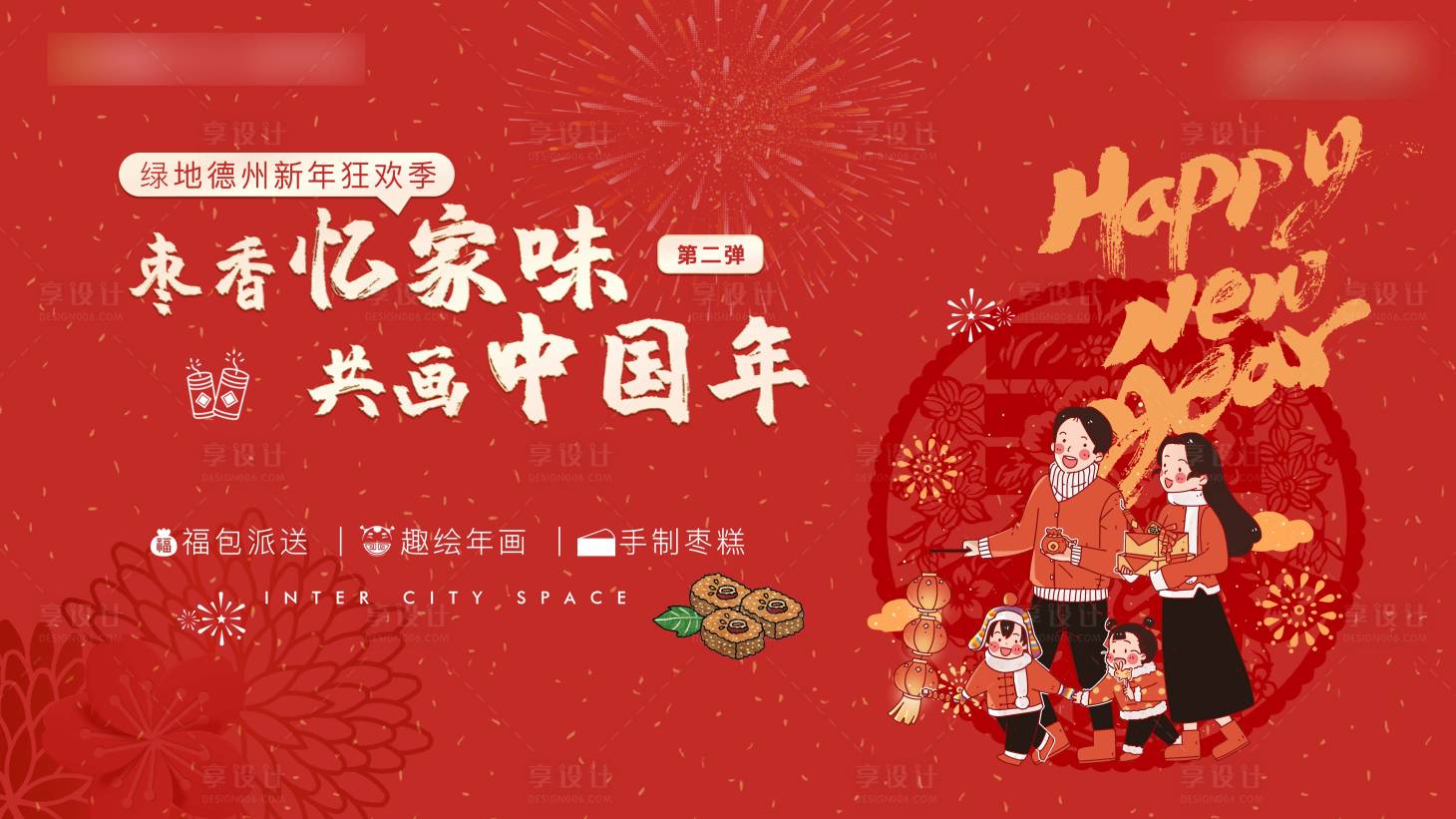 源文件下載【享設(shè)計】搜索編號：99350010999023662【年畫】
