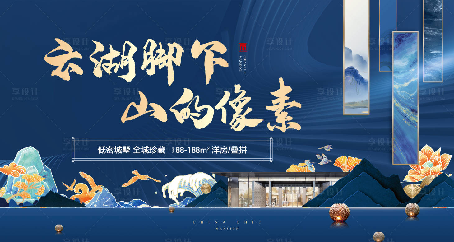 源文件下载【中式背景板】编号：91610011041229697
