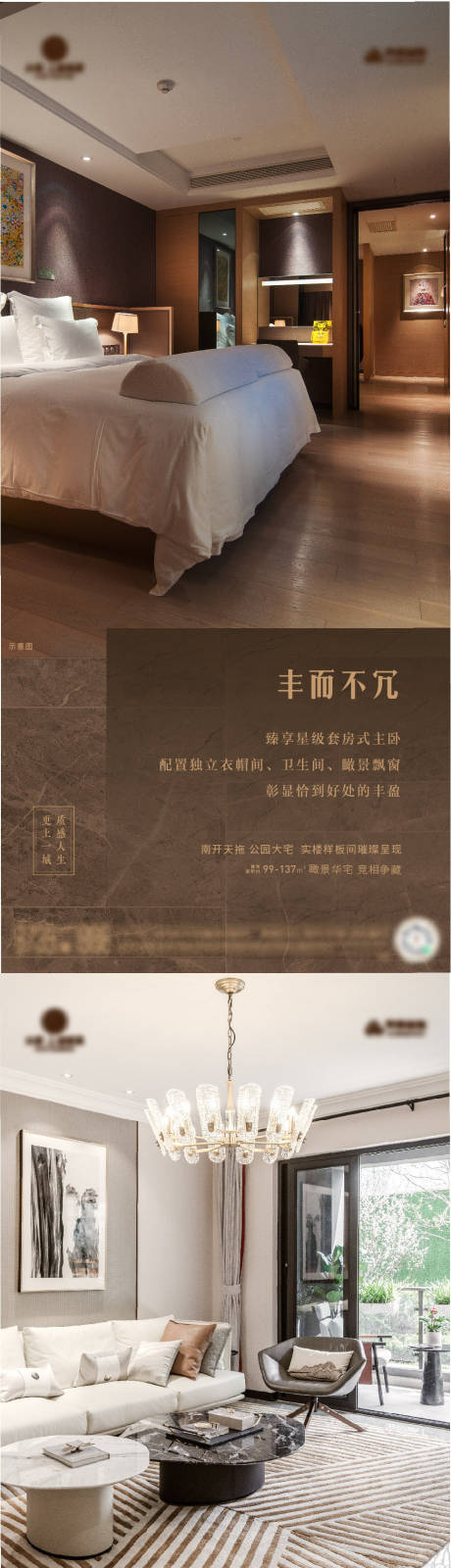源文件下载【地产价值点系列海报】编号：74290011271408217