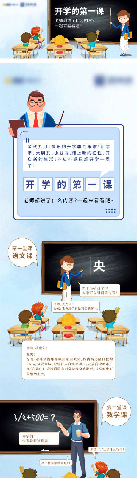 源文件下載【地產(chǎn)學(xué)區(qū)長(zhǎng)圖】編號(hào)：31940010975011918