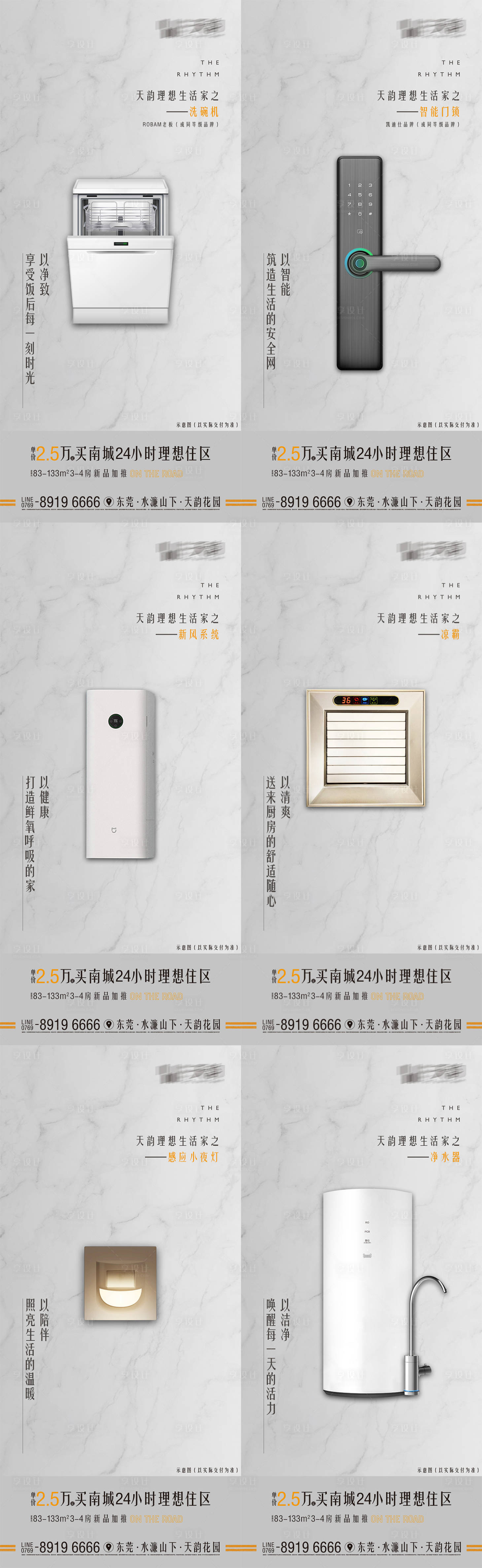 源文件下载【智能家居系列稿】编号：70230010919775142