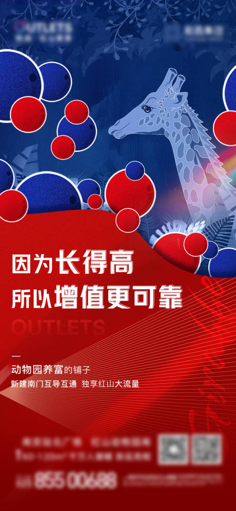 源文件下载【商业刷屏】编号：44030010951771479
