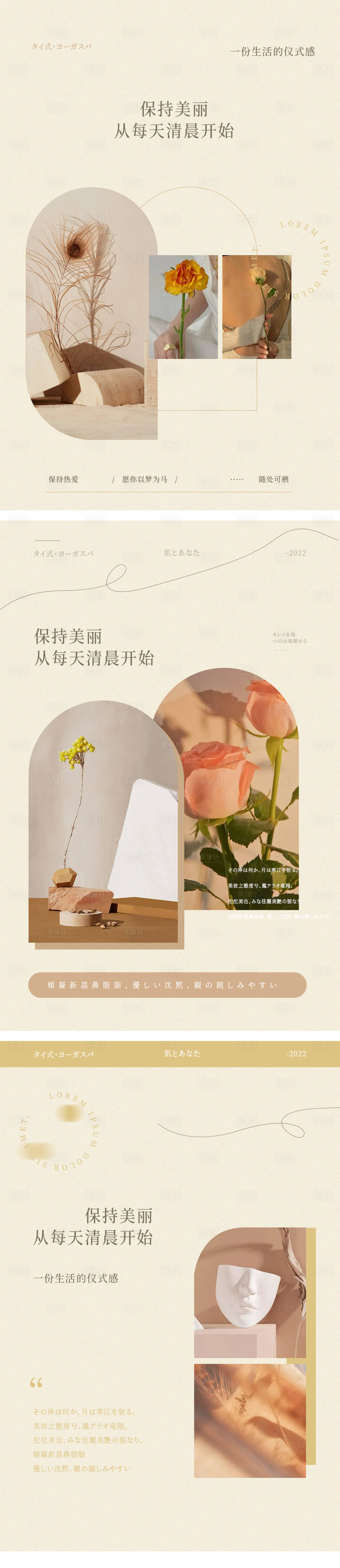 源文件下载【享设计】搜索编号：51410011206265859【医美美容ins风早安图】