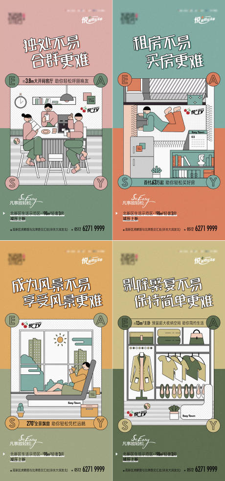 源文件下載【地產價值刷屏】編號：39530011145183078