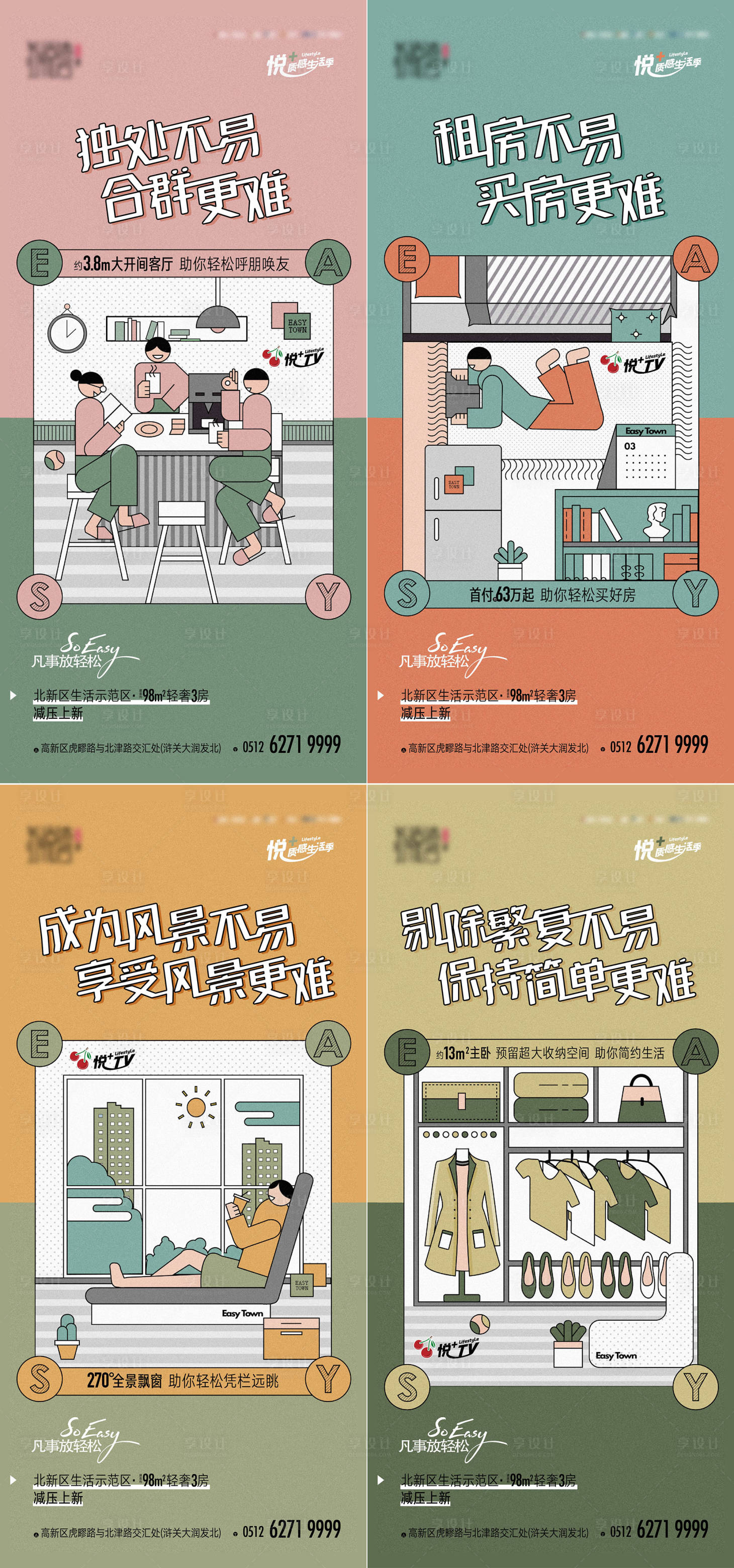 源文件下载【享设计】搜索编号：39530011145183078【地产价值刷屏】